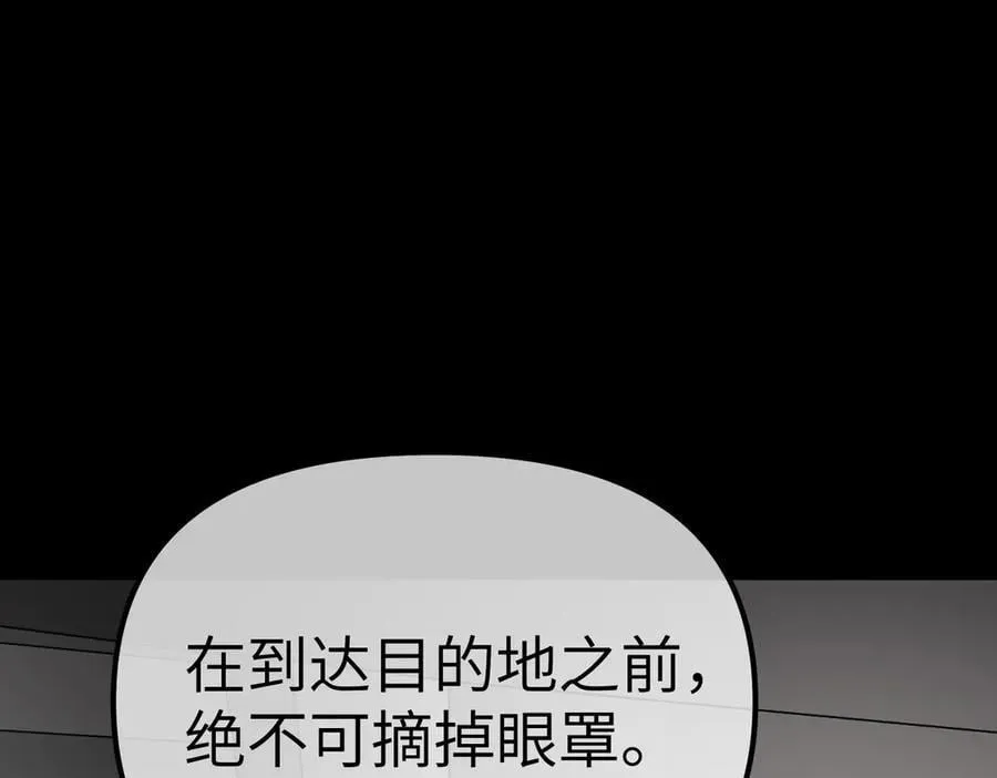10-黑环 第79页
