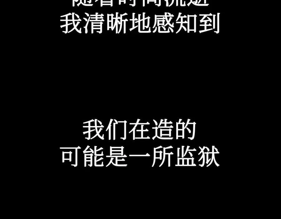 10-黑环 第83页