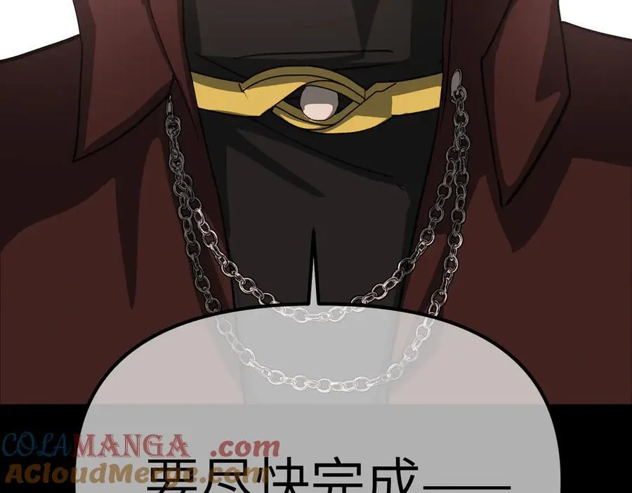 10-黑环 第97页