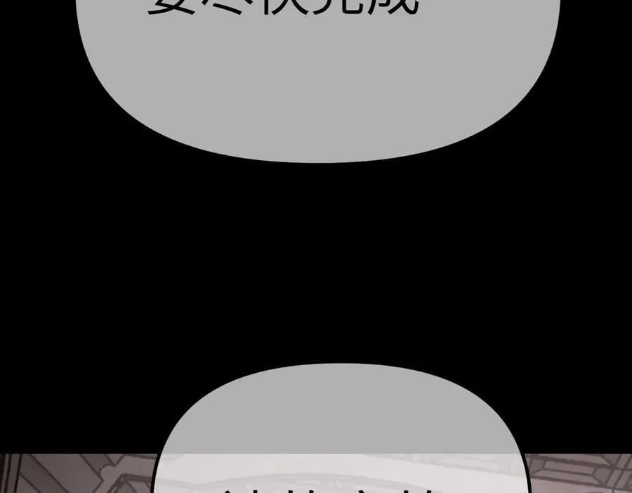 10-黑环 第98页