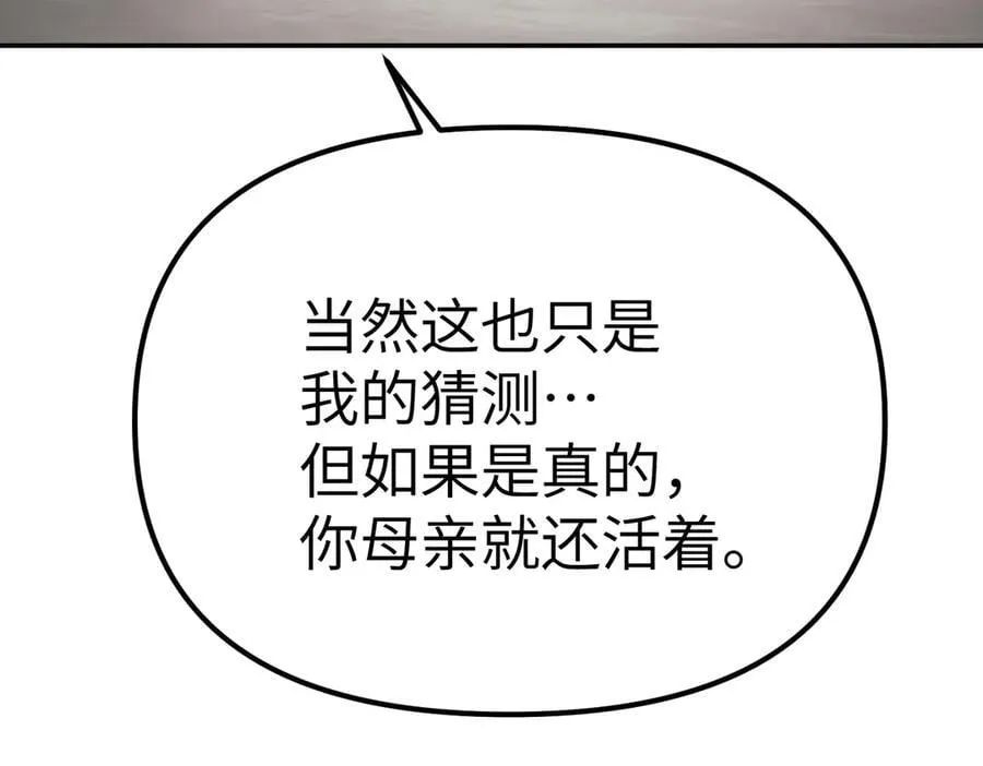 10-黑环 第106页