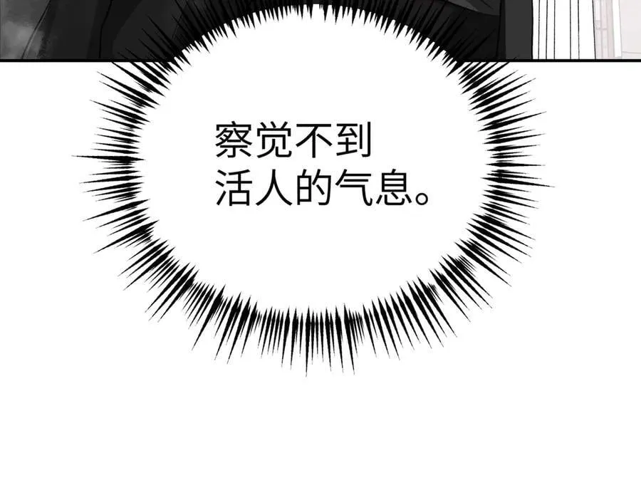 10-黑环 第114页