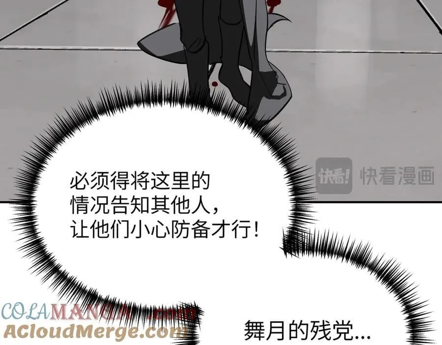 10-黑环 第181页