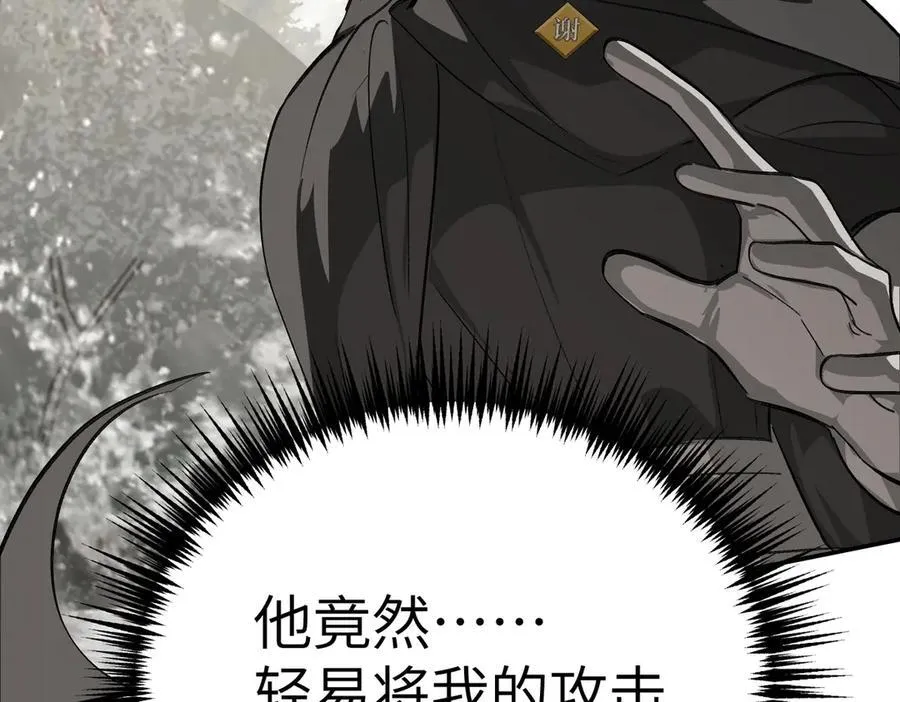 10-黑环 第231页