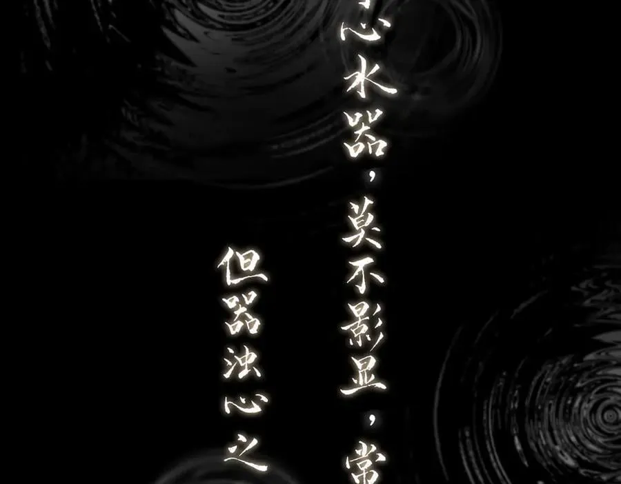 11-两个杉月 第14页