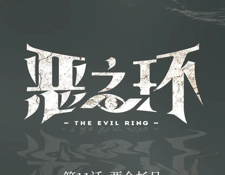 11-两个杉月 第30页
