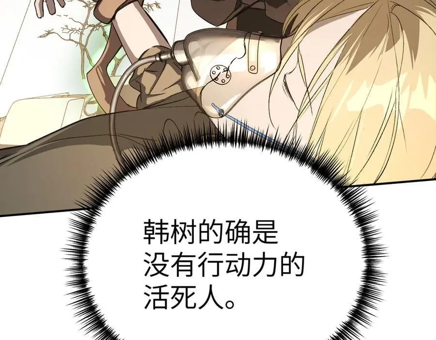 11-两个杉月 第42页