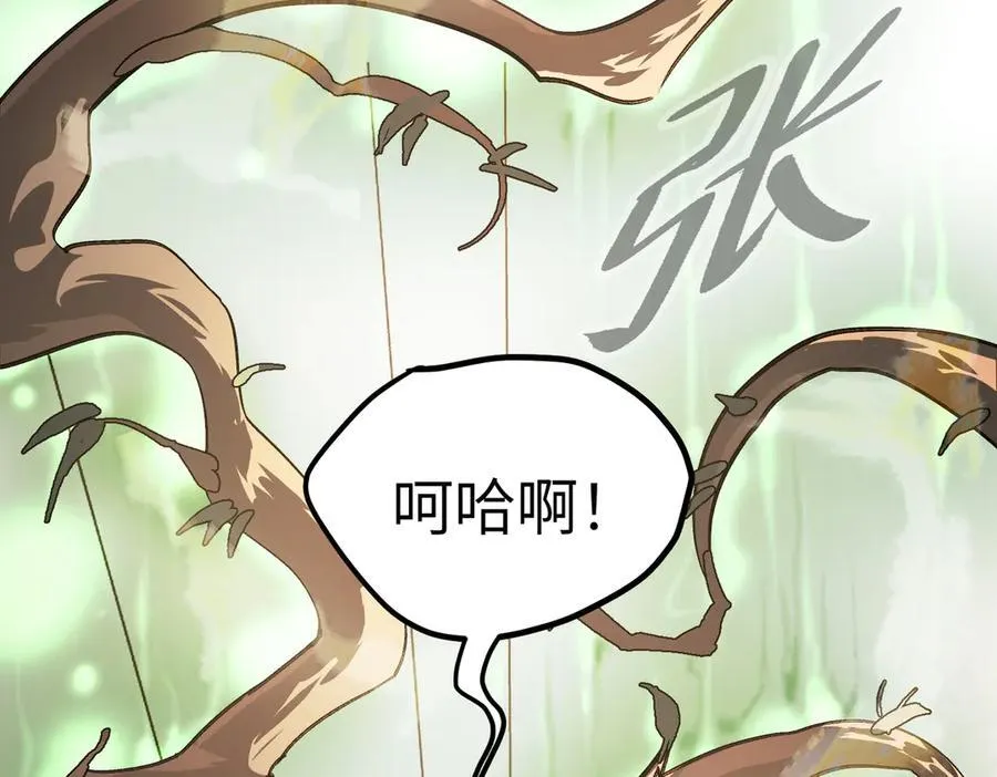 11-两个杉月 第56页