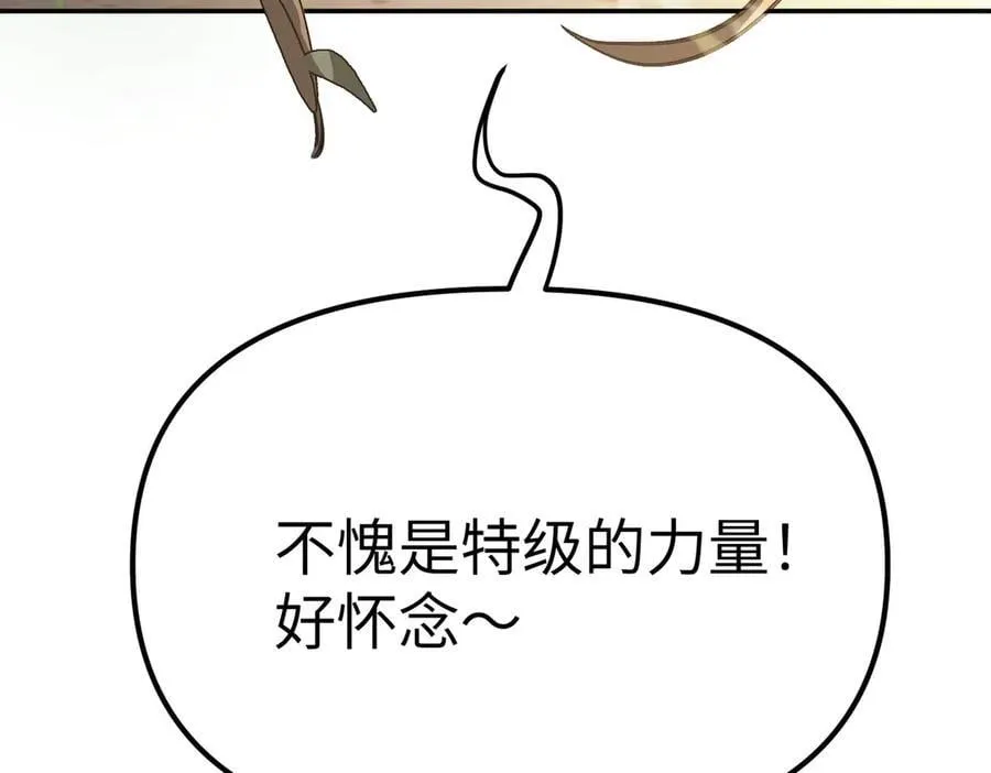 11-两个杉月 第59页