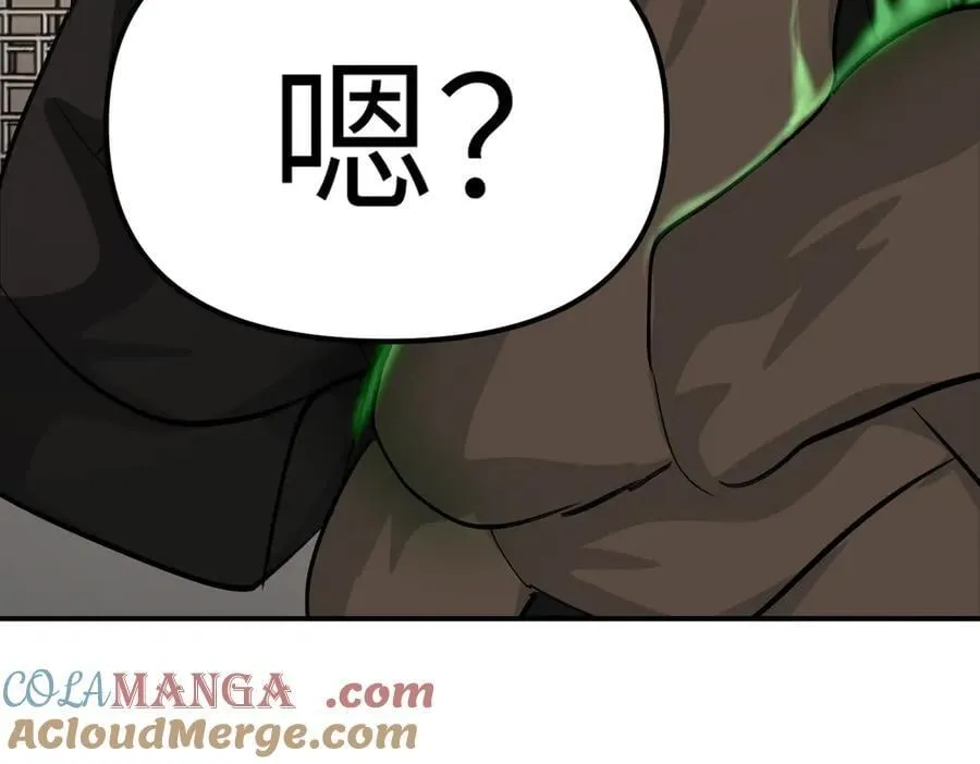 11-两个杉月 第65页