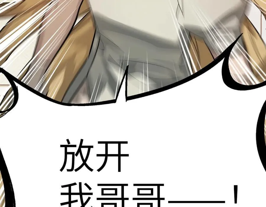 11-两个杉月 第70页