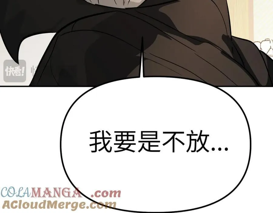 11-两个杉月 第73页