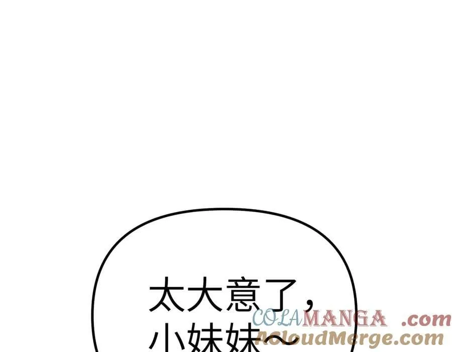 11-两个杉月 第89页