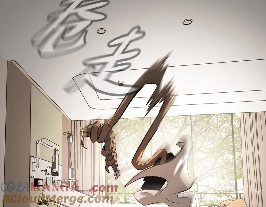 11-两个杉月 第93页