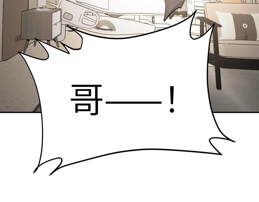 11-两个杉月 第94页
