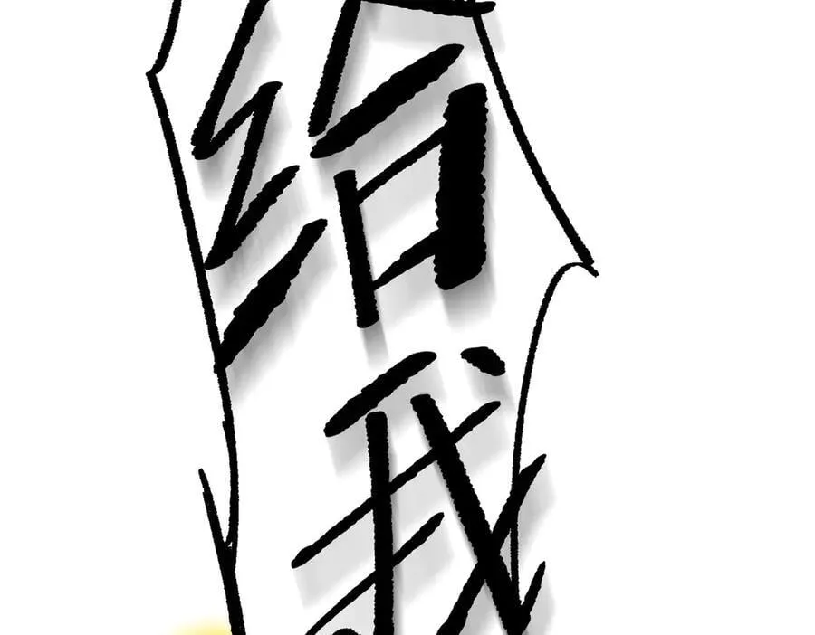 11-两个杉月 第99页