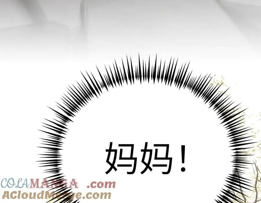 11-两个杉月 第105页