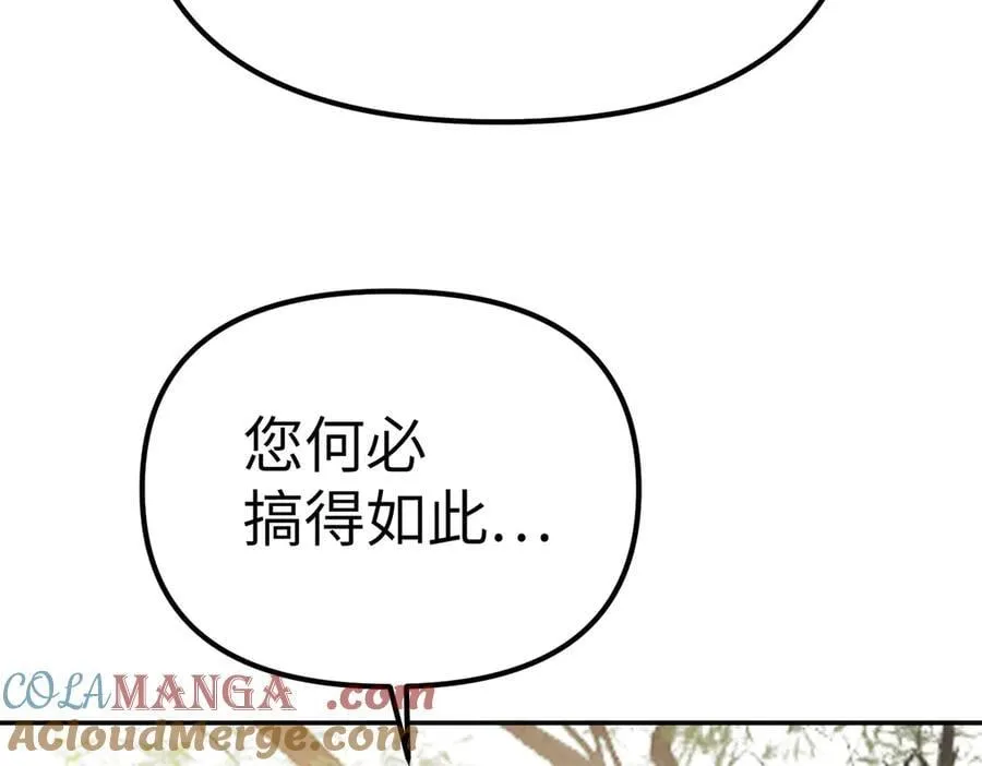 11-两个杉月 第109页