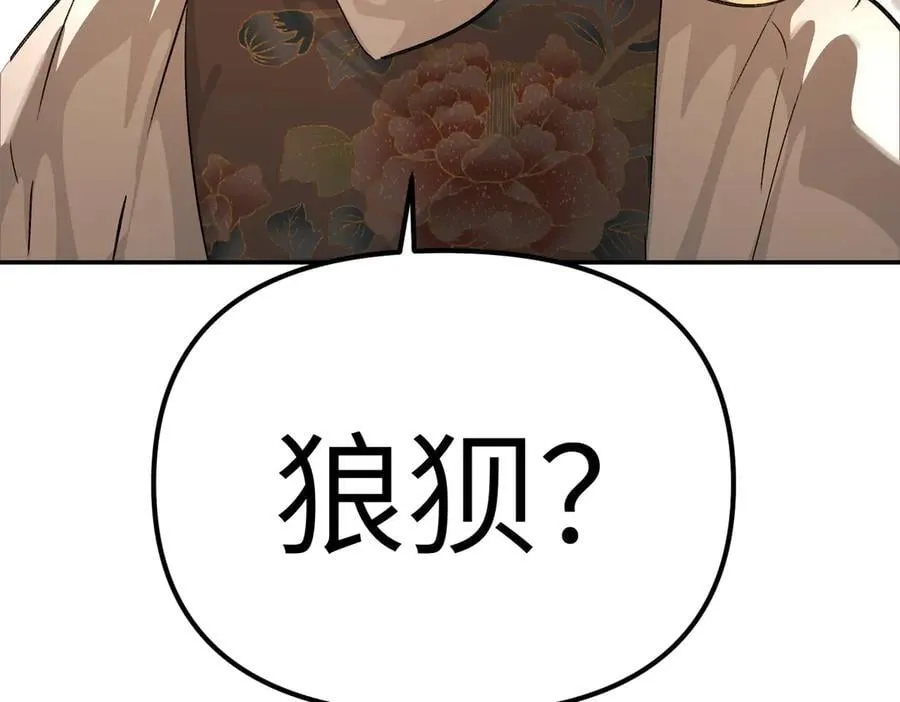 11-两个杉月 第111页
