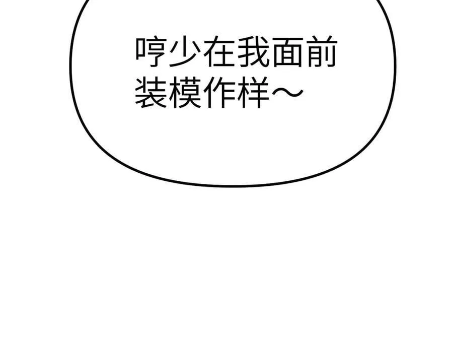 11-两个杉月 第114页