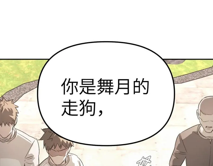 11-两个杉月 第115页