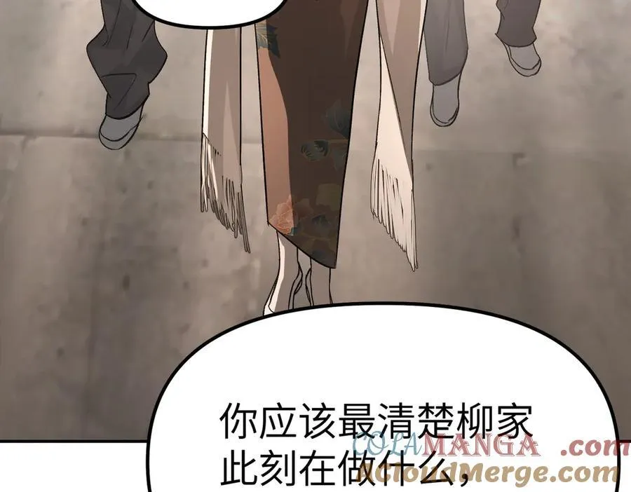 11-两个杉月 第117页