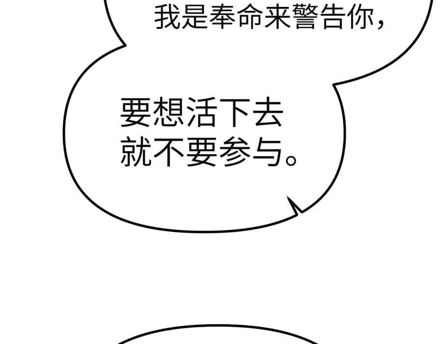11-两个杉月 第118页