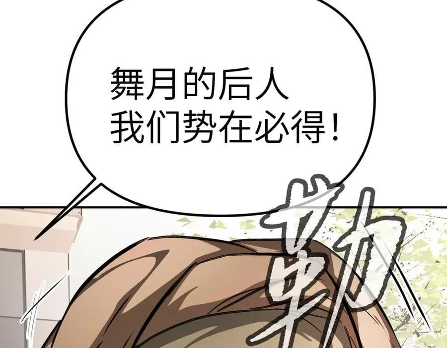 11-两个杉月 第119页