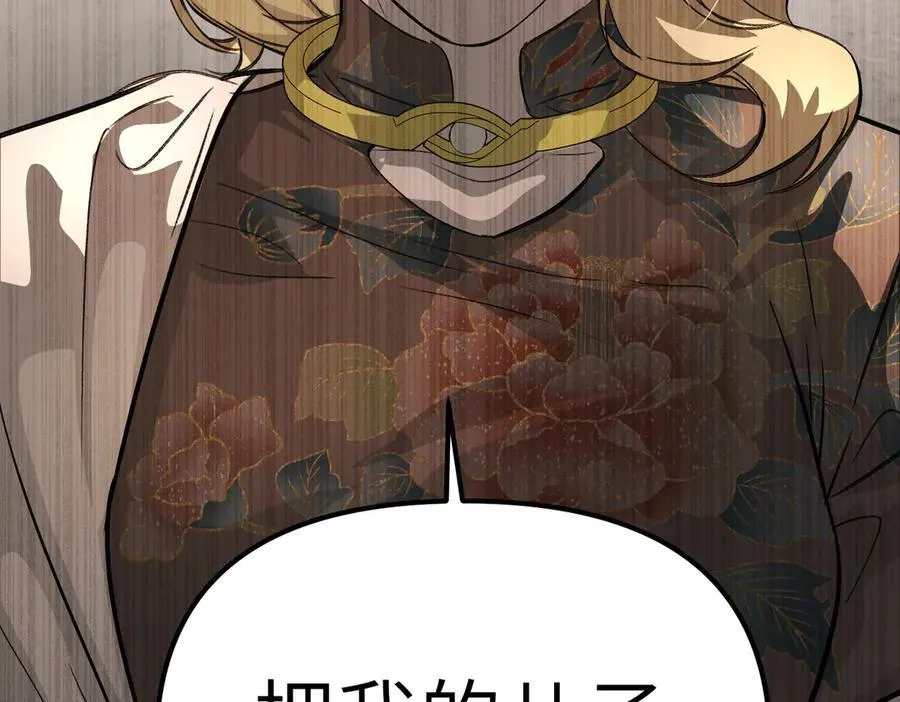11-两个杉月 第124页