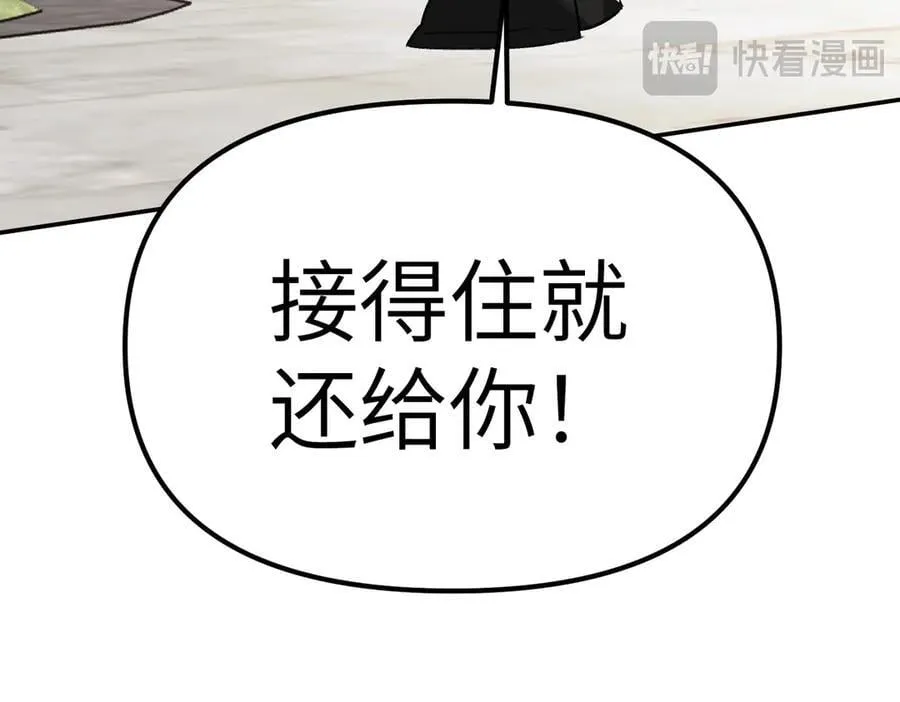 11-两个杉月 第132页