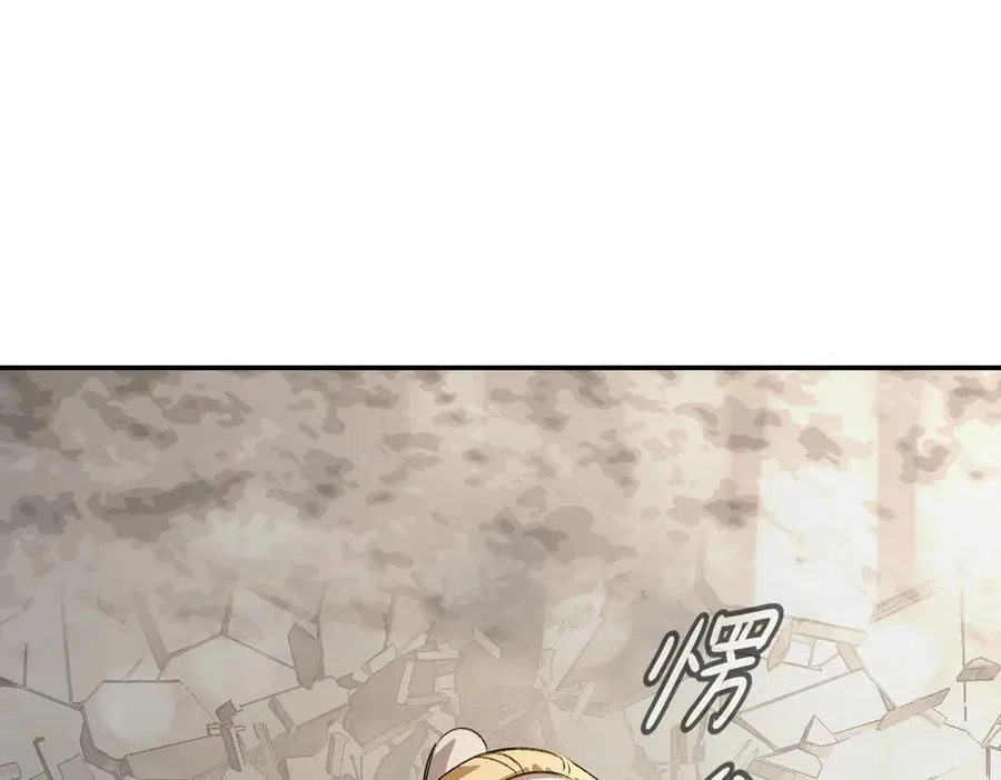 11-两个杉月 第134页