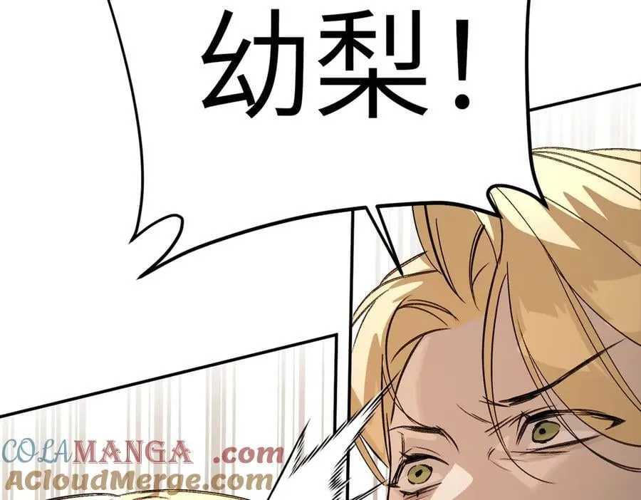 11-两个杉月 第137页