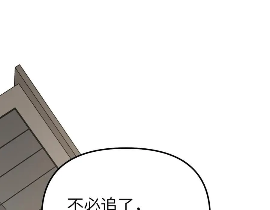 11-两个杉月 第146页