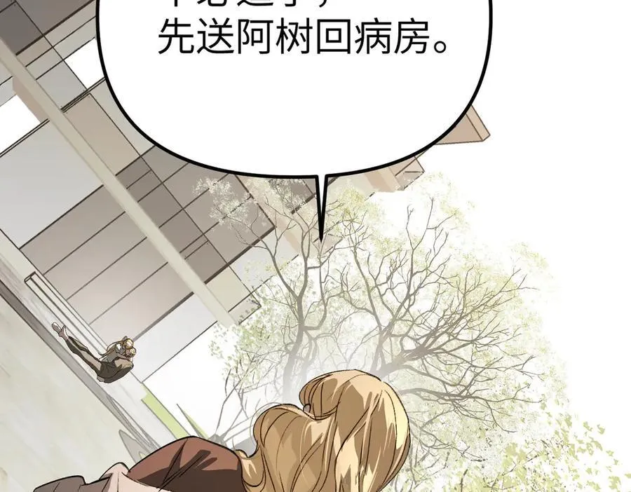 11-两个杉月 第147页