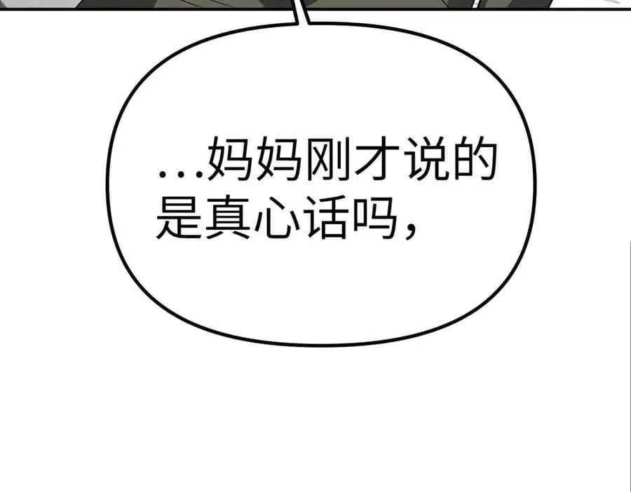 11-两个杉月 第152页