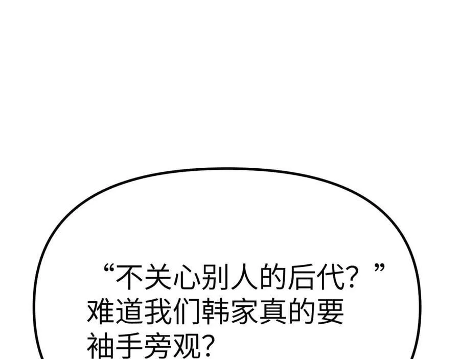 11-两个杉月 第154页