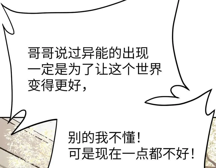 11-两个杉月 第156页