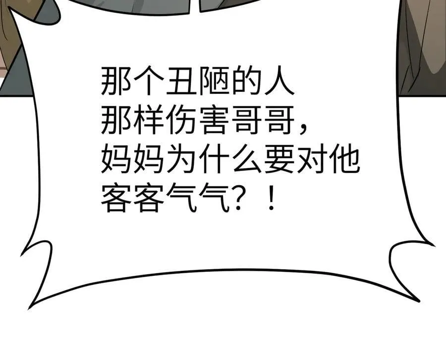 11-两个杉月 第159页