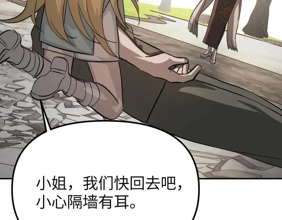 11-两个杉月 第164页