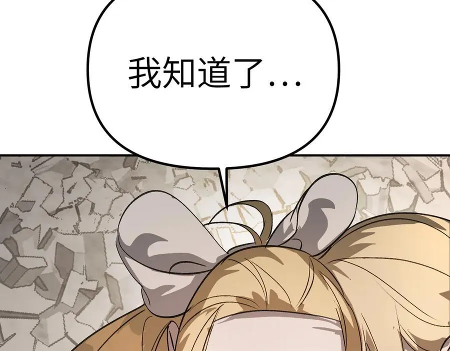 11-两个杉月 第166页