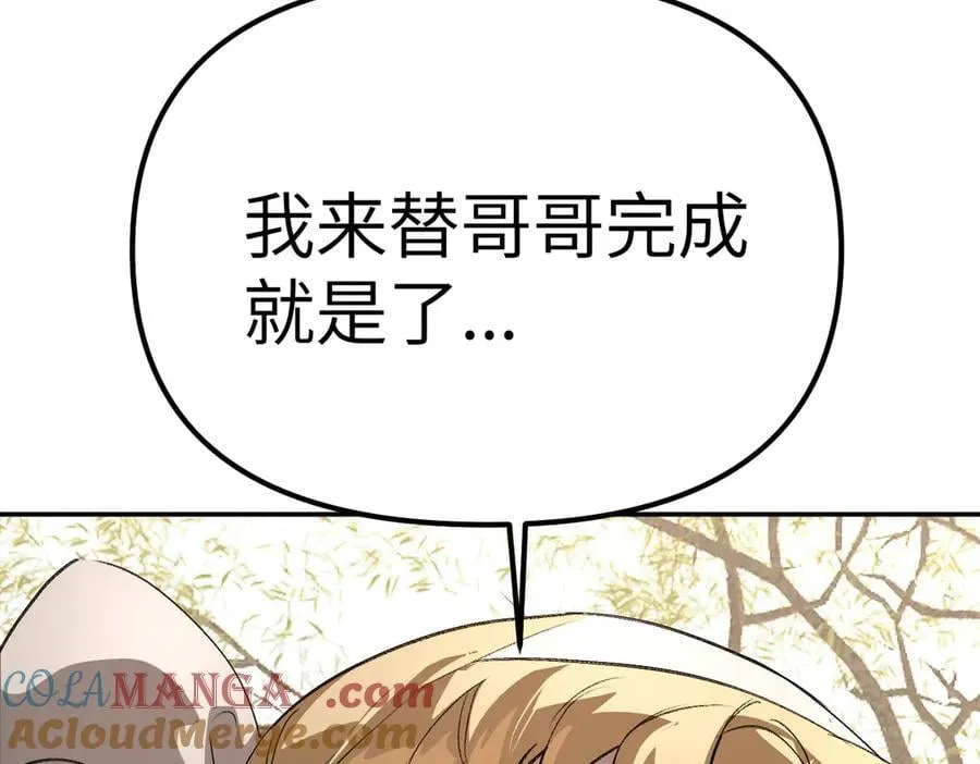 11-两个杉月 第169页