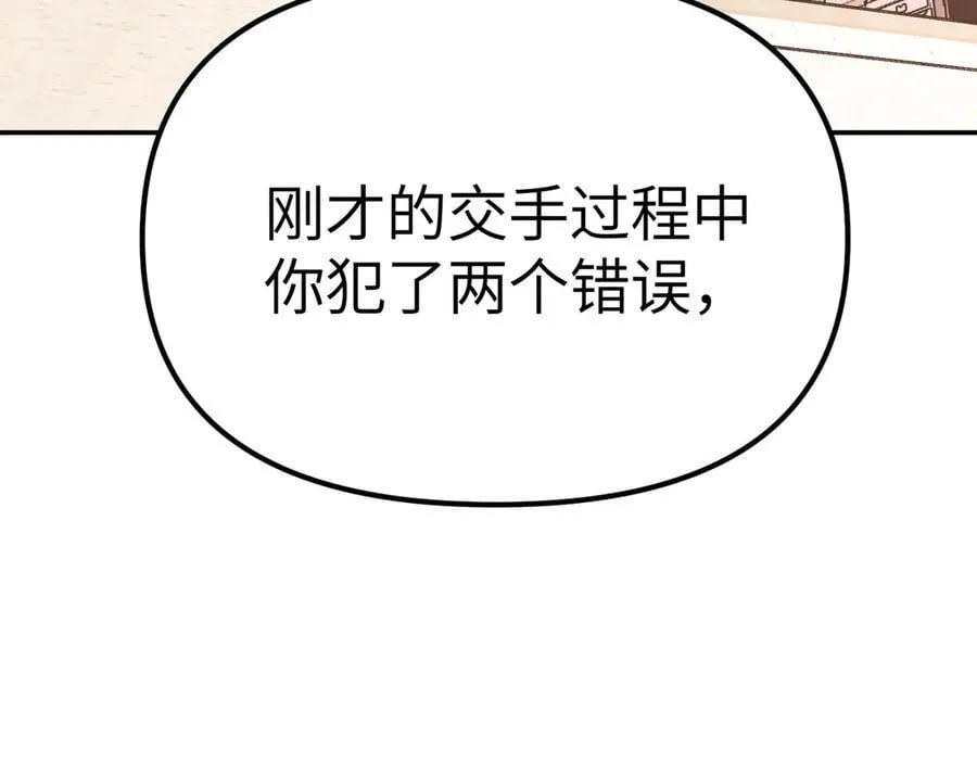 11-两个杉月 第176页