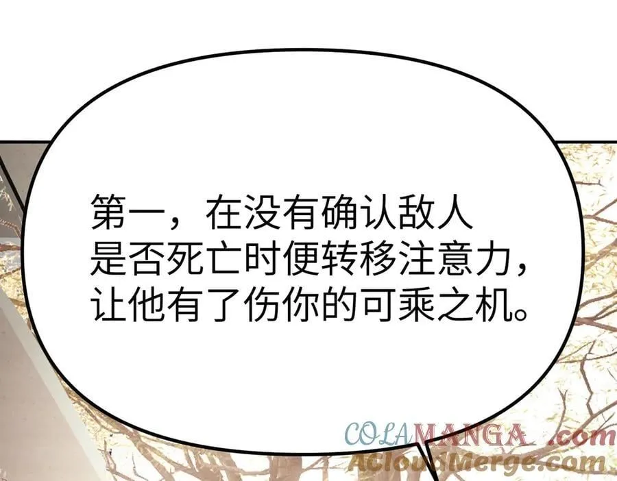 11-两个杉月 第177页