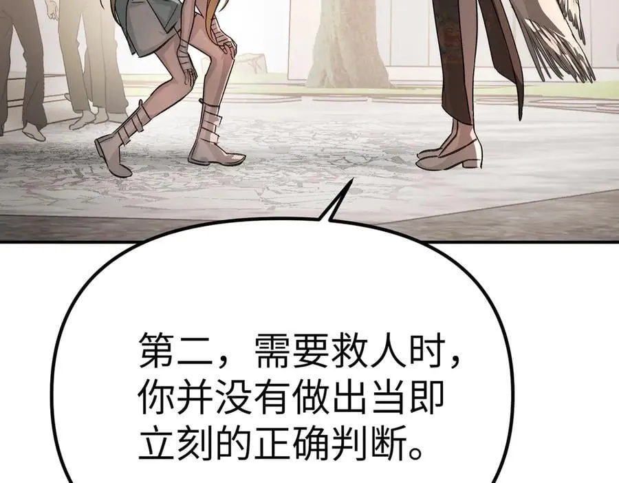 11-两个杉月 第179页