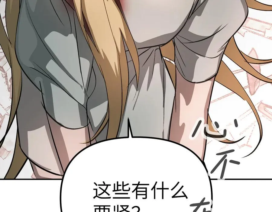 11-两个杉月 第182页