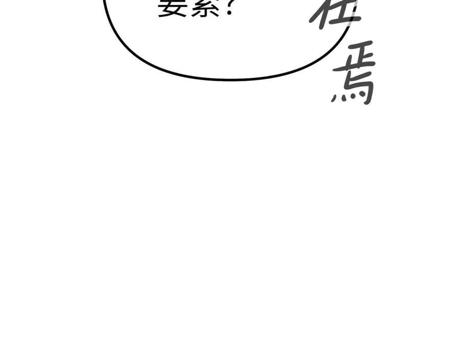 11-两个杉月 第183页