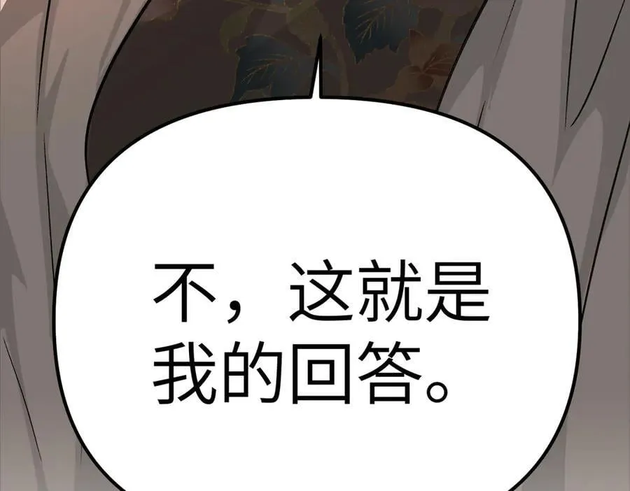 11-两个杉月 第186页