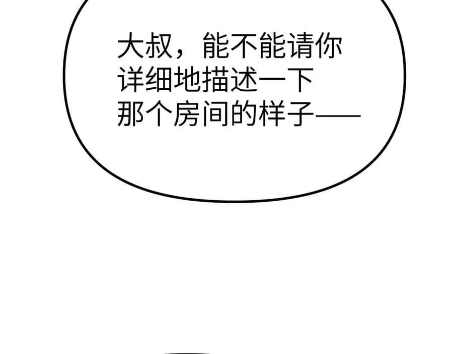 11-两个杉月 第192页