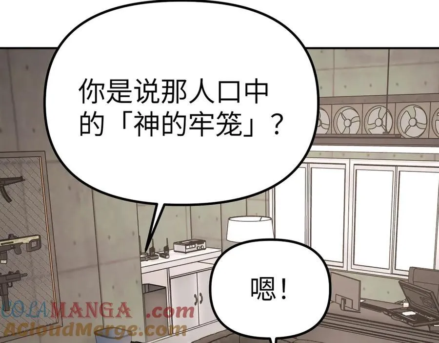 11-两个杉月 第193页