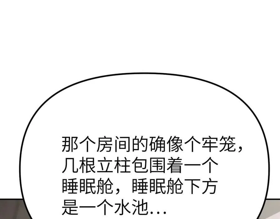 11-两个杉月 第195页